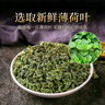 贡苑薄荷叶茶260g 精选干薄荷茶薄荷颗粒新鲜可食用搭菊花柠檬泡水喝 实拍图