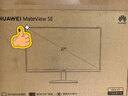 华为MateView SE 27英寸电脑显示器 2K分辨率  100Hz高刷 /IPS全面屏/300nit高亮度 标准版 实拍图