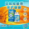 来益叶黄素咀嚼片护眼片40片*2盒水溶性缓解视力疲劳眼睛干涩儿童学生 实拍图