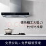 西门子（SIEMENS）【德系品质】欧式 吸抽油烟机  大吸力顶吸  家用可组烟灶套装 LC46RA955W 实拍图