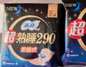 苏菲超熟睡柔棉感夜用卫生巾29cm20片+42cm24片量大姨妈巾自营旗舰 实拍图