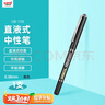 uni三菱【热门商品】 uni-ball EYE黑色中性笔0.38黑笔签字笔商务直液式走珠笔学生水性笔 UB-150 1支 实拍图
