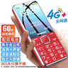 纽曼（Newman）M560(J) 中国红 4G全网通老年人手机 超长待机老年机 大字大声大按键老人机 学生儿童备用功能机 实拍图