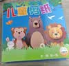 儿童剪纸手工2-6岁宝宝趣味益智儿童玩具幼儿园diy制作材料刀套装 全套随机324张+2塑料剪刀 实拍图