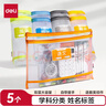 得力（deli）双层网纱拉链袋科目袋文件袋一年级文具袋透明学科分类袋 试卷作业科目分类收纳袋 PP216 实拍图
