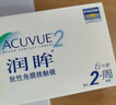 强生（Johnson） 安视优 进口 隐形眼镜 润眸 两周/双周抛 6片装350度 实拍图