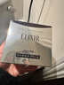 怡丽丝尔（ELIXIR）优悦活颜提拉紧塑焕颜霜50g面霜紧致保湿礼物 实拍图