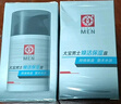 大宝男士劲爽控油凝露50g sod蜜男士控油补水保湿露面部护肤品 实拍图