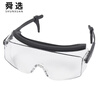 舜选护目镜防雾防风沙尘劳保眼镜防护工业粉尘切割打磨防飞溅骑车登山出行眼镜SHL-026-1副 实拍图