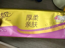 清风【李昀锐同款】抽纸金装厚柔4层75抽*30包M码 纸巾抽面巾纸整箱装 实拍图