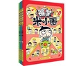 【新品来袭】爆笑米小圈（套装共3册）随书附赠米小圈惊喜动动本 6-12岁专为小学生打造的幽默漫画书 实拍图