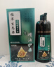 染美人不含对苯二胺染发膏纯天然植物无刺激不沾头皮盖白头发染发剂 实拍图
