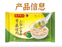 湾仔码头上汤小云吞荠菜猪肉600g75只馄饨早餐夜宵速食冷冻混沌 实拍图
