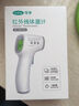 可孚耳温枪精准温度计电子体温计宝宝体温枪婴儿额温枪老人KF-HW-016 实拍图