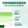 水卫士洗碗机专用机体清洁剂 去油污水垢清洁养护洗碗机耗材水卫仕250ml 实拍图