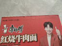 康师傅 方便面 经典红烧牛肉面103g*24袋 泡面袋装整箱速食 方便食品 实拍图
