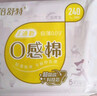 倍舒特眠眠裤 棉柔夜用防漏裤型卫生巾M-L码10条80-130斤京东自营安睡裤 实拍图