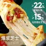 大希地烤芝士牛肉卷鸡肉卷面点早餐半成品食材学生儿童速食冷冻食品 芝士牛肉卷*2盒+芝士鸡肉卷*2盒+虾仁卷*2盒 实拍图