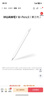 HUAWEI M-Pencil （第三代）平板创作笔 华为手写笔 星闪技术超低时延 雪域白  实拍图