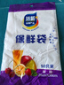 【热销100万】洁能抽取式保鲜袋抽取式点断/平口食品级保鲜膜套 中号20*30cm*50只 实拍图