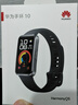 华为 手环10 NFC版 羽砂黑智能手环专业睡眠分析情绪健康铝合金机身心率监测运动手环支持NFC手环9升级 实拍图