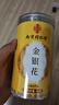 南同四海同仁堂金银花茶特级搭菊花中药材煮泡水清热解毒下降去火养生凉茶 实拍图