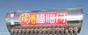万家福临门【顺丰包邮】不锈钢家用太阳能保温桶彩钢加厚储水桶太阳能热水器304无缝免焊内胆保温储水箱 【16管】不锈钢款 实拍图