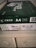 天章 （TANGO）新绿天章A4打印纸 70g 250张*4包 双面打印复印纸 纸张洁白顺滑不卡纸 整箱1000张【匠心品质款】 实拍图