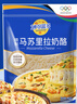 妙可蓝多马苏里拉芝士碎450g 奶酪碎  焗饭披萨拉丝烘焙原料 国产冷冻 实拍图