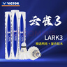 威克多（VICTOR）胜利羽毛球 天然鸭毛77速飞行耐打性能兼顾12只装云雀3号 实拍图