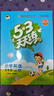 2025秋季53天天练小学英语五年级上册JT人教精通版（三年级起点）五三天天练5 3天天练学霸培优5+3学霸提优 实拍图