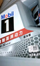 美孚（Mobil）美孚1号极光银美孚先进全合成汽机油 5W-30 SP级4L  实拍图