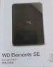 西部数据（WD）移动硬盘1TB USB3.0 SE系列 2.5英寸 机械硬盘 笔记本电脑外接 外置存储办公 大容量家庭存储 实拍图