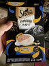 希宝（Sheba）小魔勺幼年期成年期猫宠物零食含香嫩鸡肉鲣鱼巴丁鱼配方10g*32勺 实拍图