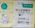 全棉时代【孙颖莎同款】婴儿棉柔巾100%纯棉干湿两用洗脸巾100抽*6包 实拍图