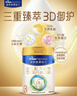 美素佳儿（Friso）皇家幼儿配方奶粉 3段（1-3岁幼儿适用）800g 乳铁蛋白 (新国标) 实拍图