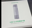 绿联USB/Type-C3.0高速读卡器 SD/TF双卡适用USB-C电脑平板手机大疆无人机/苹果17/16/运动相机 实拍图