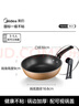 美的（Midea）不粘锅炒锅 平底炒菜锅牛排煎锅电磁炉燃气灶通用少油烟家用厨具 实拍图