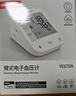 鱼跃（Yuwell）电子血压计690CR医用高精准血压测量仪器家用血压仪老人国家补贴 实拍图