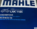 马勒（MAHLE）带炭PM2.5空调滤芯LAK1184速腾朗逸P/迈腾帕萨特途观L高7/高8宝来 实拍图