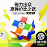 GAN旗下swift 3X3 cube三阶磁力魔方早教启蒙顺滑益智玩具初学者礼物 实拍图