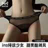 雪茜曼内裤女冰丝无痕轻薄透气三角裤少女性感网纱纯欲短裤女神节礼物 实拍图