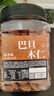 每果时光巴旦木仁400g原味无添加大杏仁扁桃仁每日坚果干果休闲零食年货 实拍图