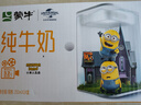 蒙牛全脂纯牛奶250ml*24盒 家庭量贩 年货礼盒 部分地区10月产 实拍图