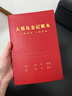 朗捷人情礼金记账本a5人情往来记账本结婚礼金簿记账婚礼签到本子礼金登记礼薄随礼收礼账本子 实拍图