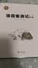 徐霞客游记（少儿彩绘版）/少儿万有经典文库系列 暑期阅读推荐 实拍图