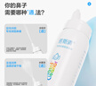 诺斯清海盐水喷鼻喷雾儿童生理盐水生理性海水清洗鼻腔喷雾双喷头60ml 实拍图