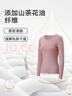 曼妮芬[倍暖]羊绒蛋白女士内衣茶花油秋衣秋裤打底抑菌锁温保暖内衣套装 巧克力色 L (165) 建议105-125斤 实拍图