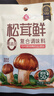 莲花松茸鲜50g袋装家用无添加蘑菇鲜代替鸡精味精 实拍图