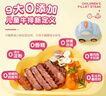 大希地母后恩点干净配料天然香辛料儿童整切菲力DHA无抗牛排400g 8-11片 实拍图